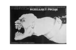 Plakat “Uciekający pociąg” proj. Jakub Erol, 1988
