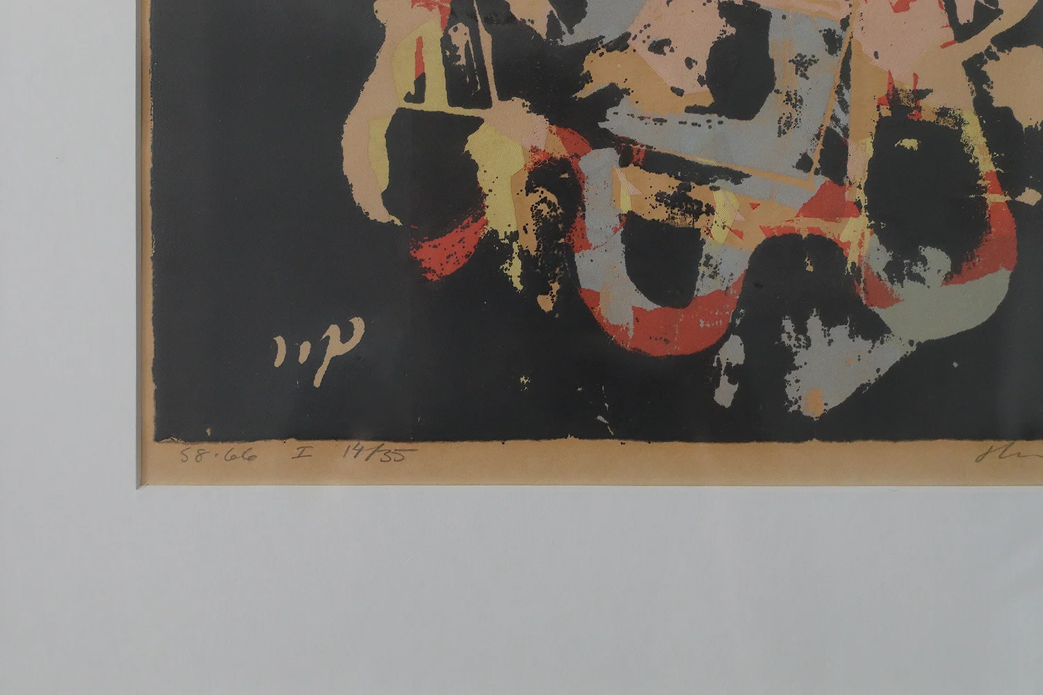 Colour lithograph, Hardy Strid, Joker I, 1966