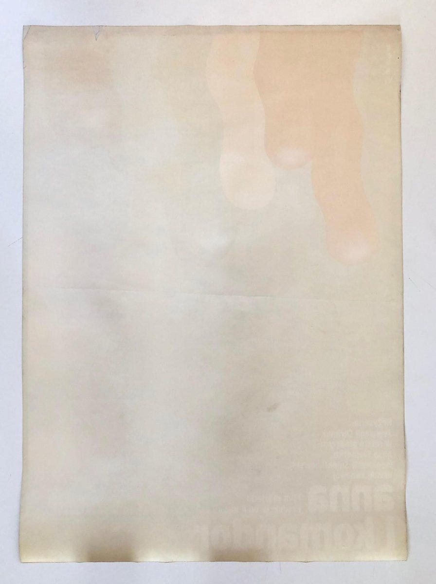 Plakat filmowy „Anna i komandor”, proj. Romuald Socha, Polska, lata 70